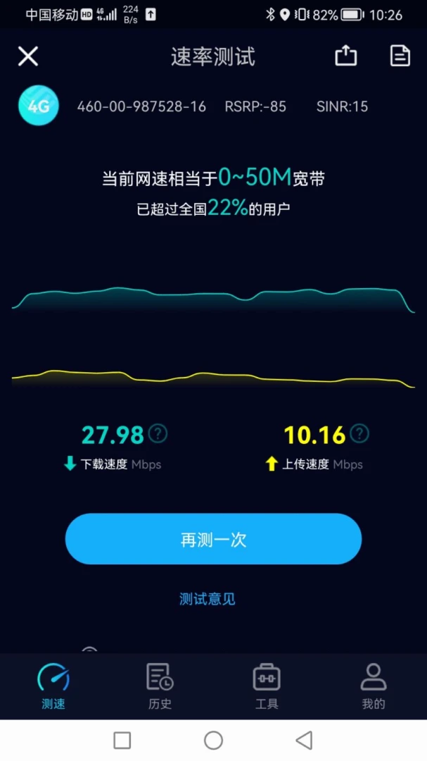 应用截图 3