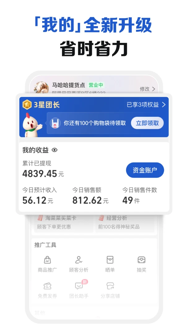 应用截图 1