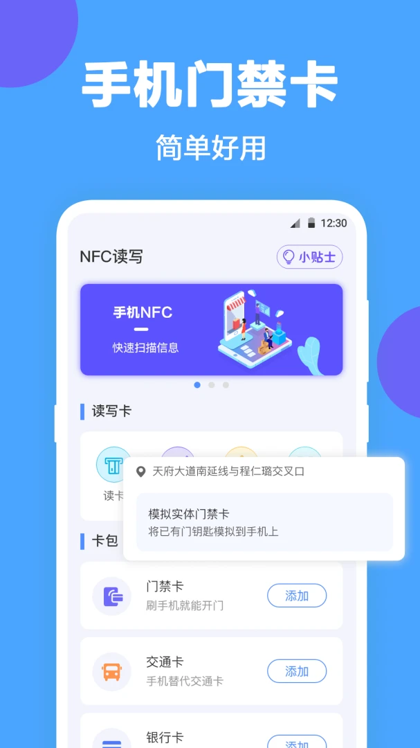 应用截图 1