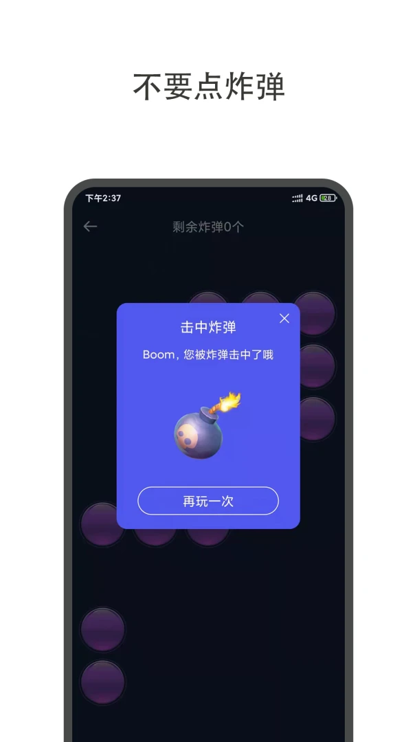 应用截图 3