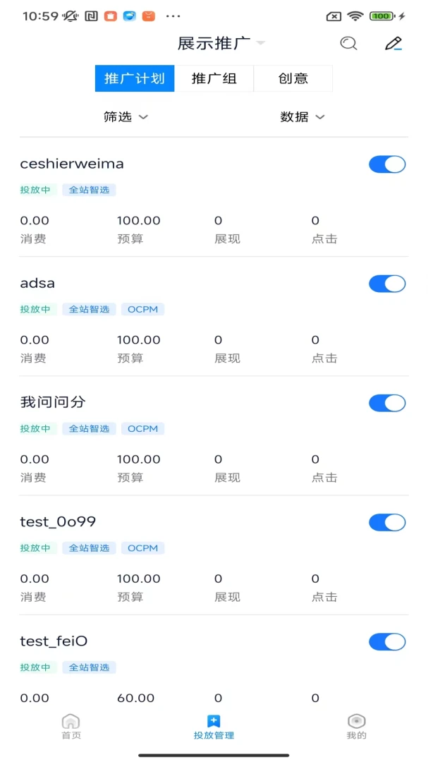 应用截图 5