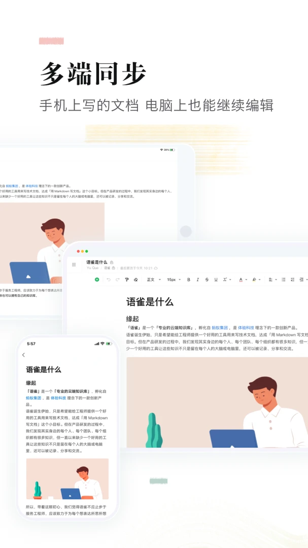 应用截图 4