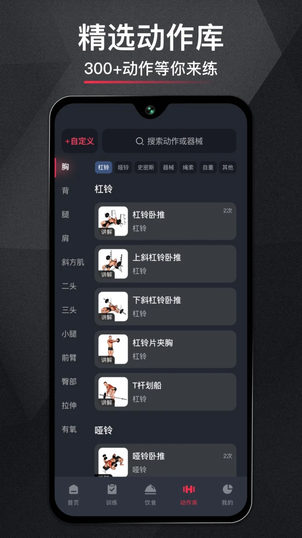 开练应用截图