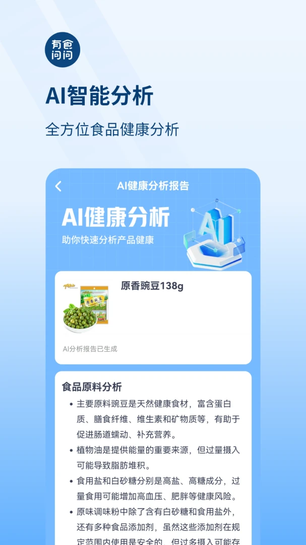 应用截图 2