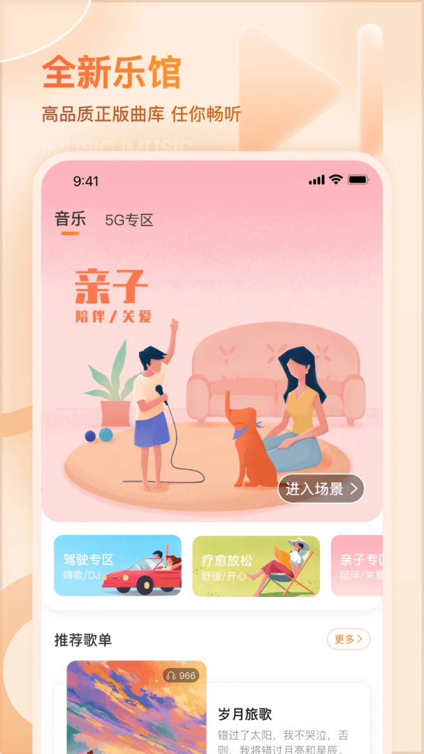 应用截图 3