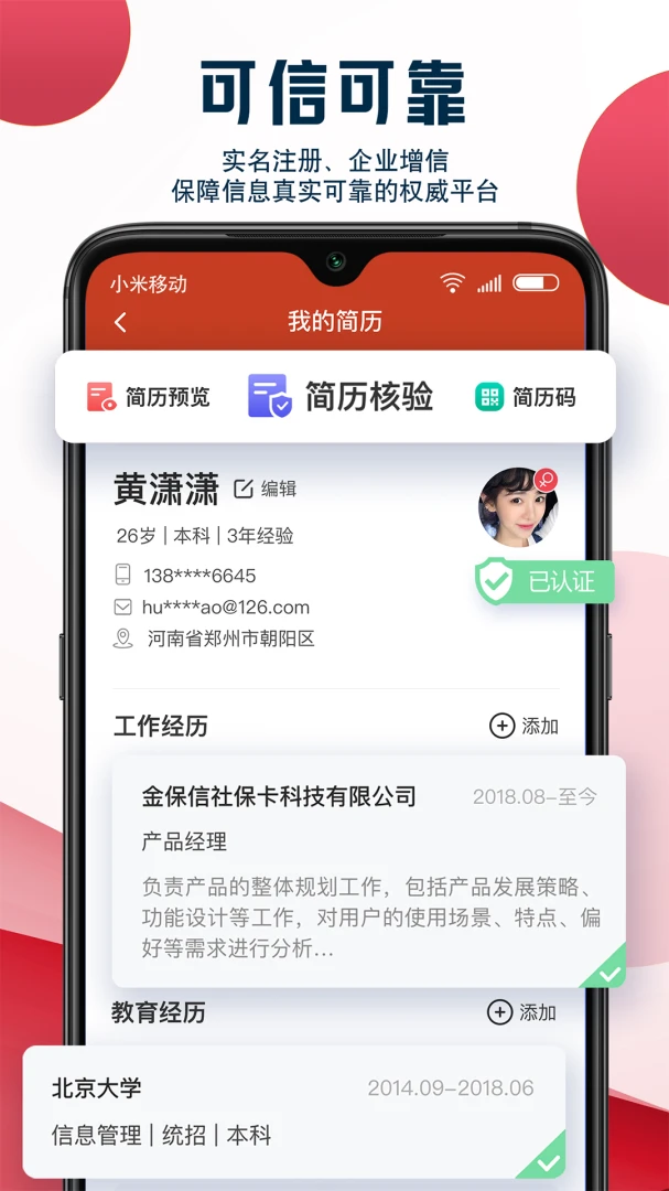 应用截图 3