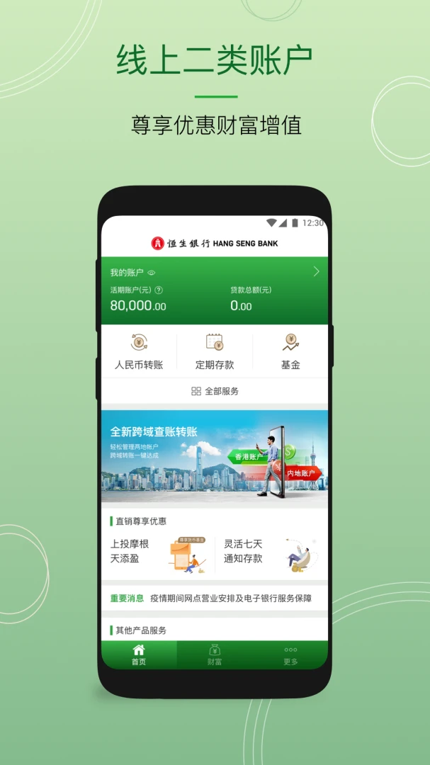 应用截图 4