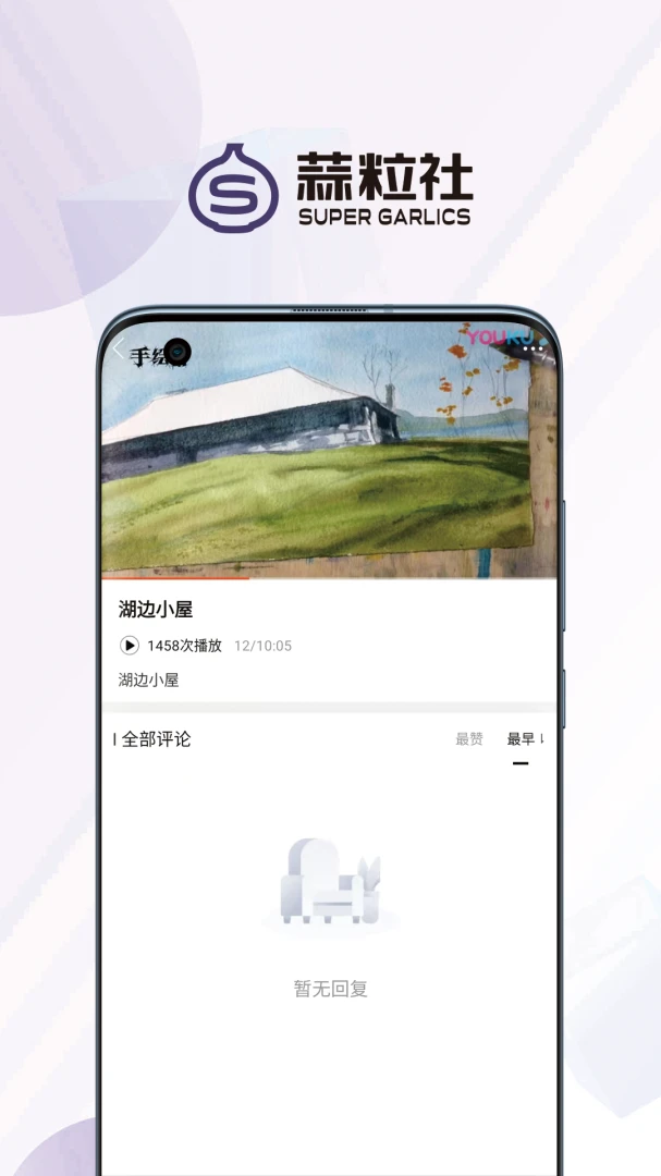 应用截图 3