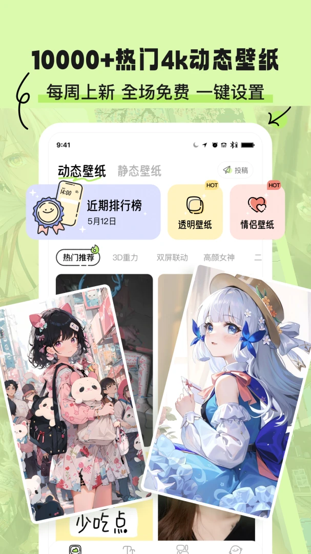奇趣壁纸截图