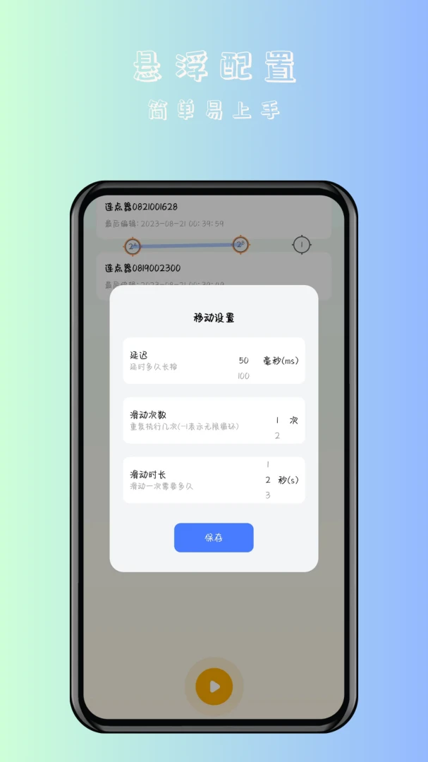应用截图 4