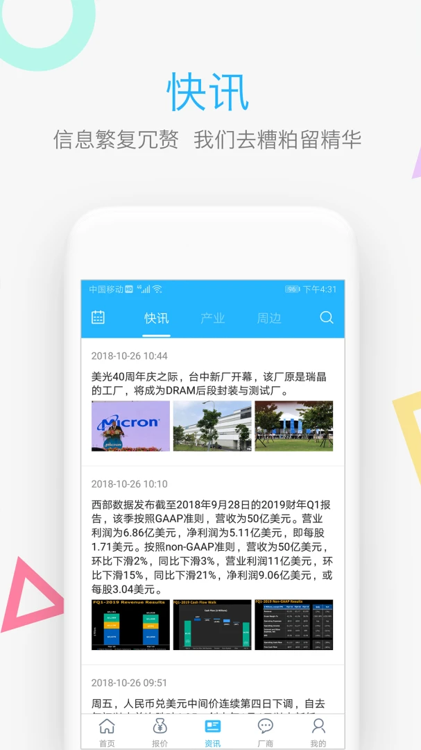 应用截图 3