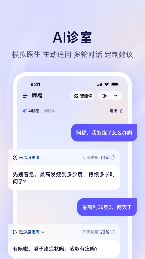 蚂蚁阿福截图