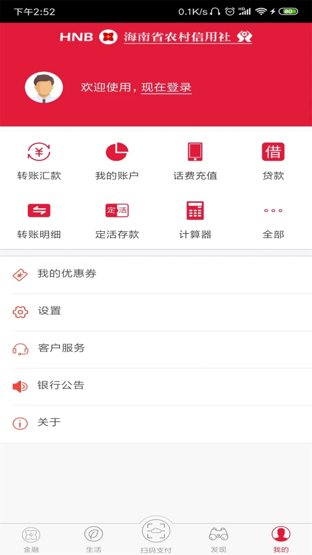 应用截图 1