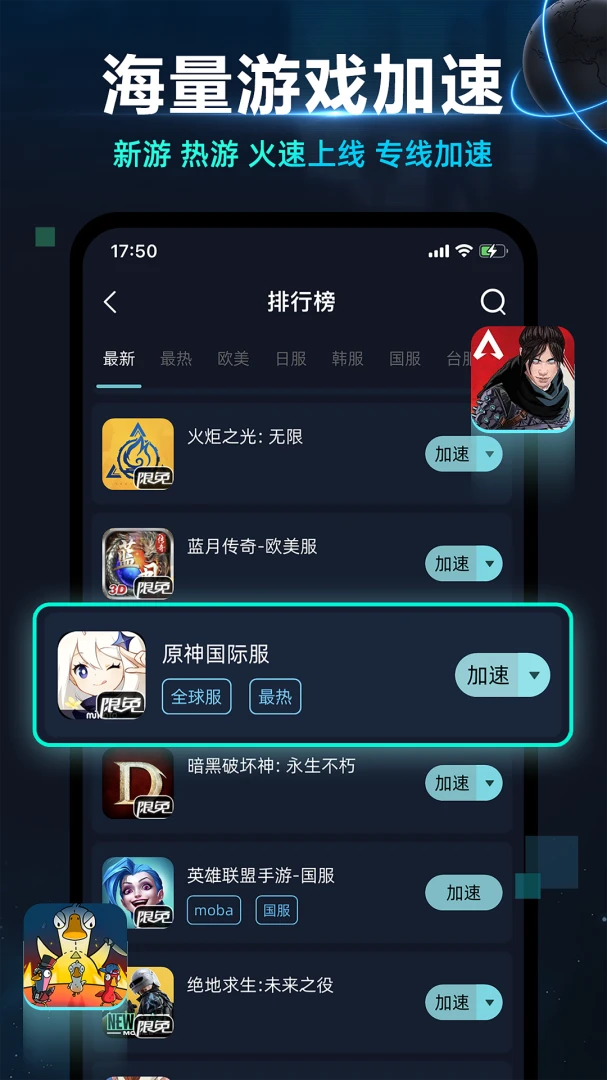 应用截图 3
