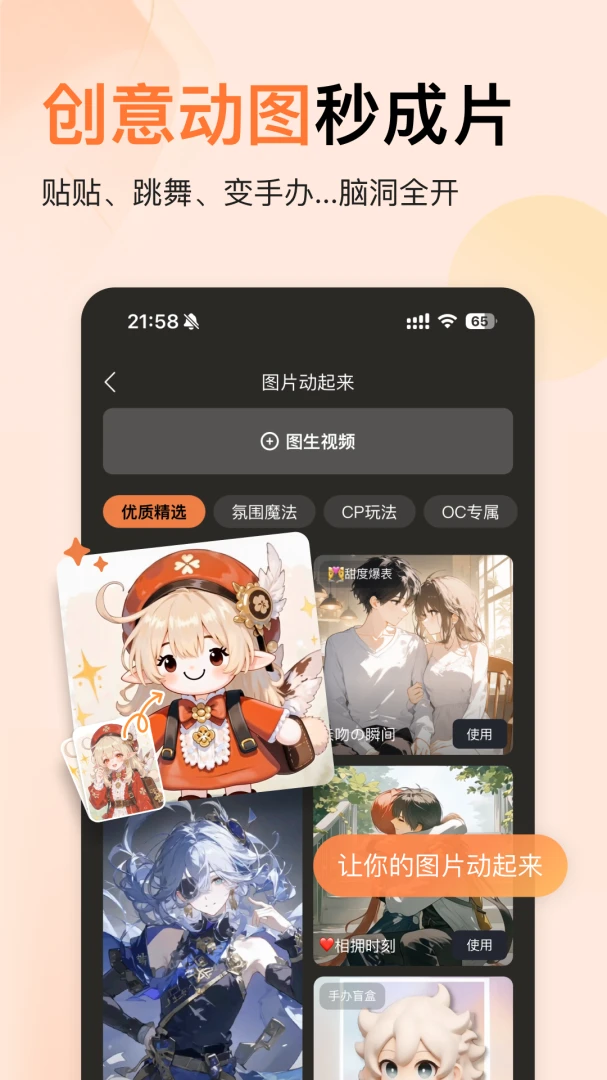 应用截图 4