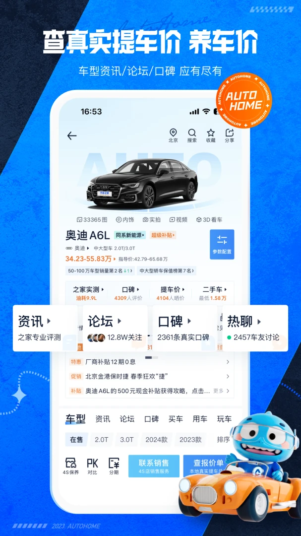 应用截图 3