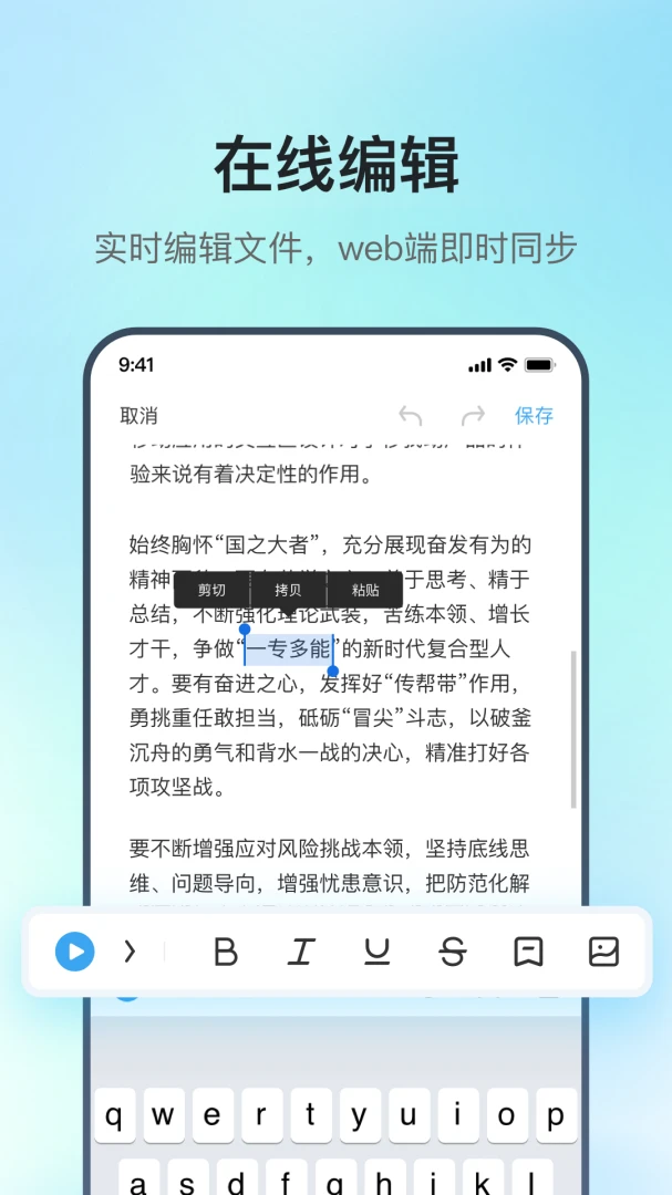 应用截图 3