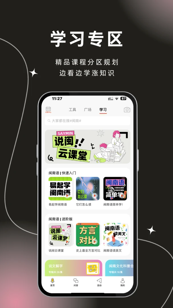 应用截图 2