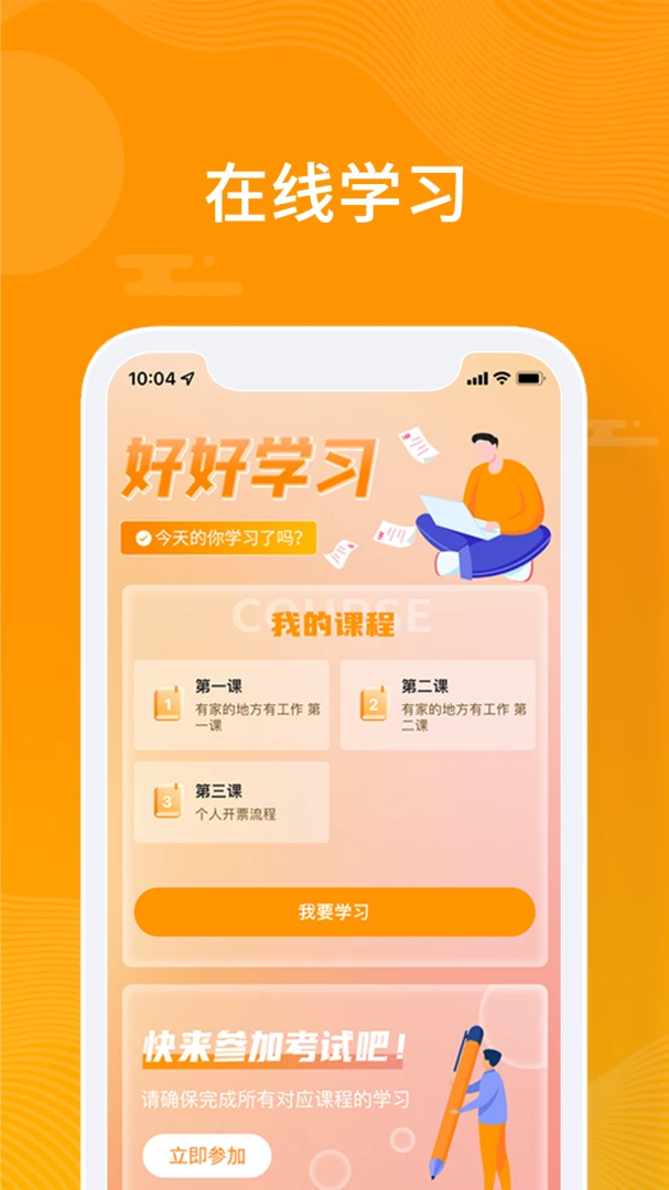 应用截图 2