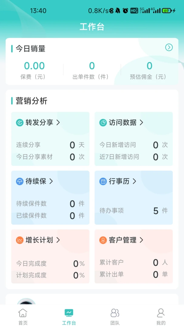 应用截图 2