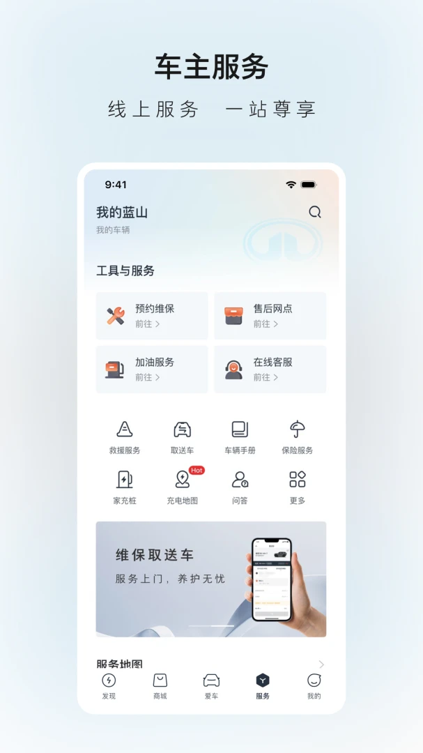 长城汽车应用截图