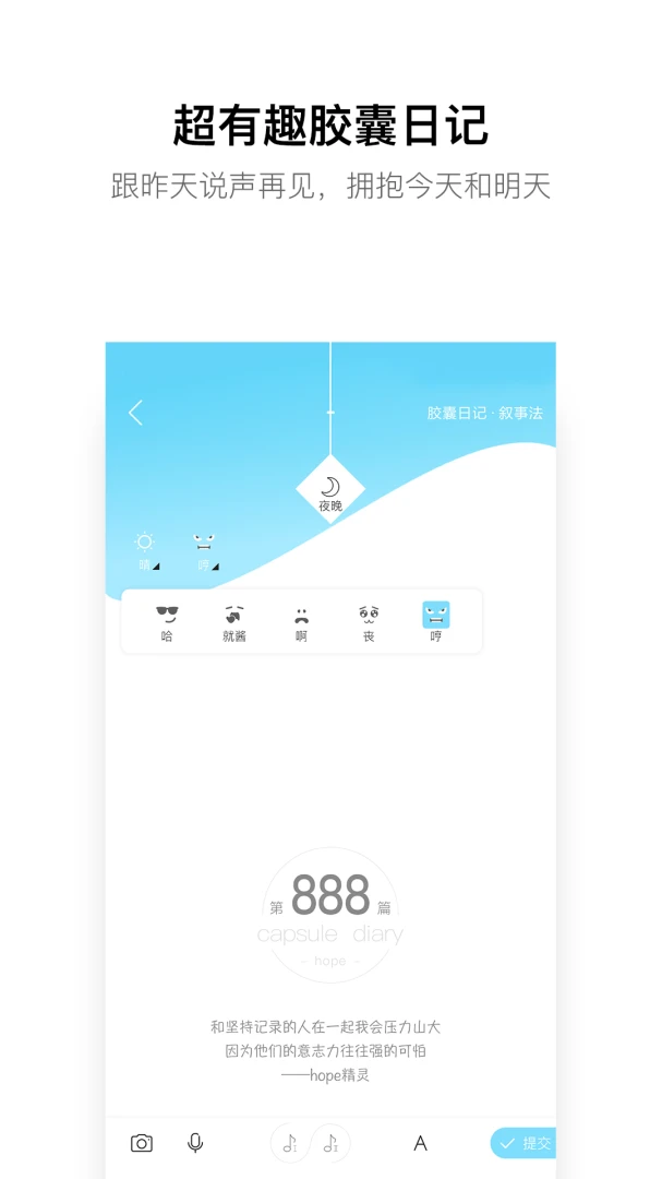 应用截图 5