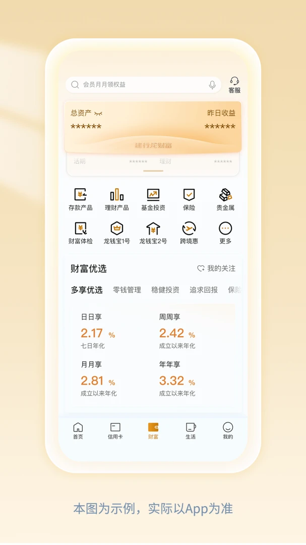 应用截图 3