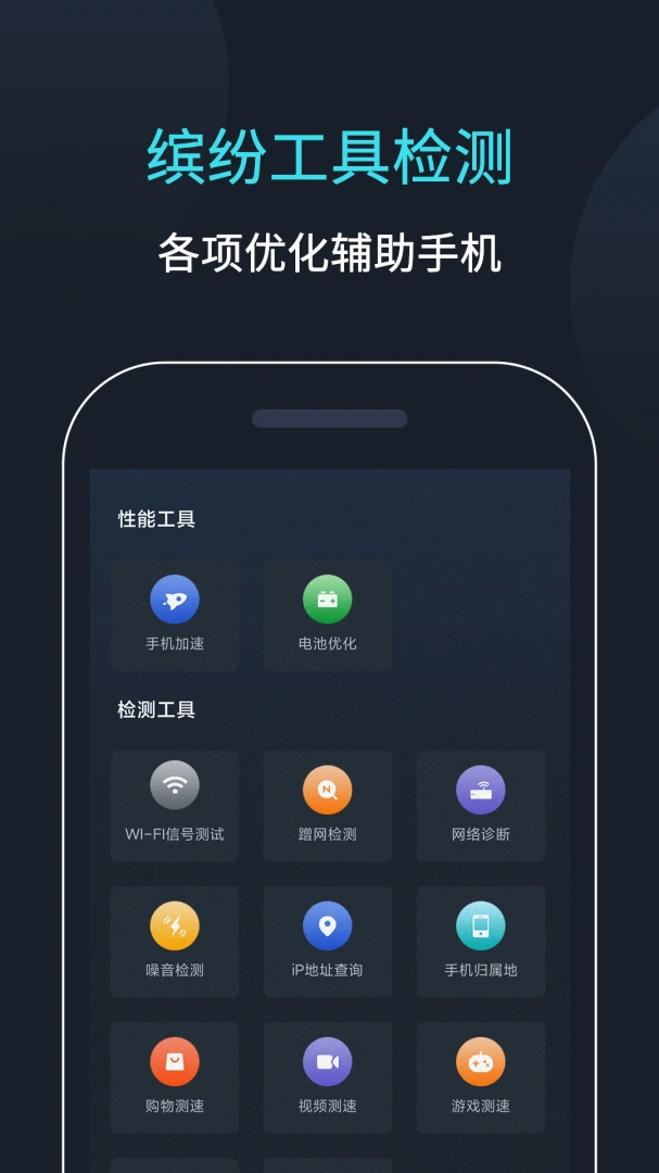 应用截图 4