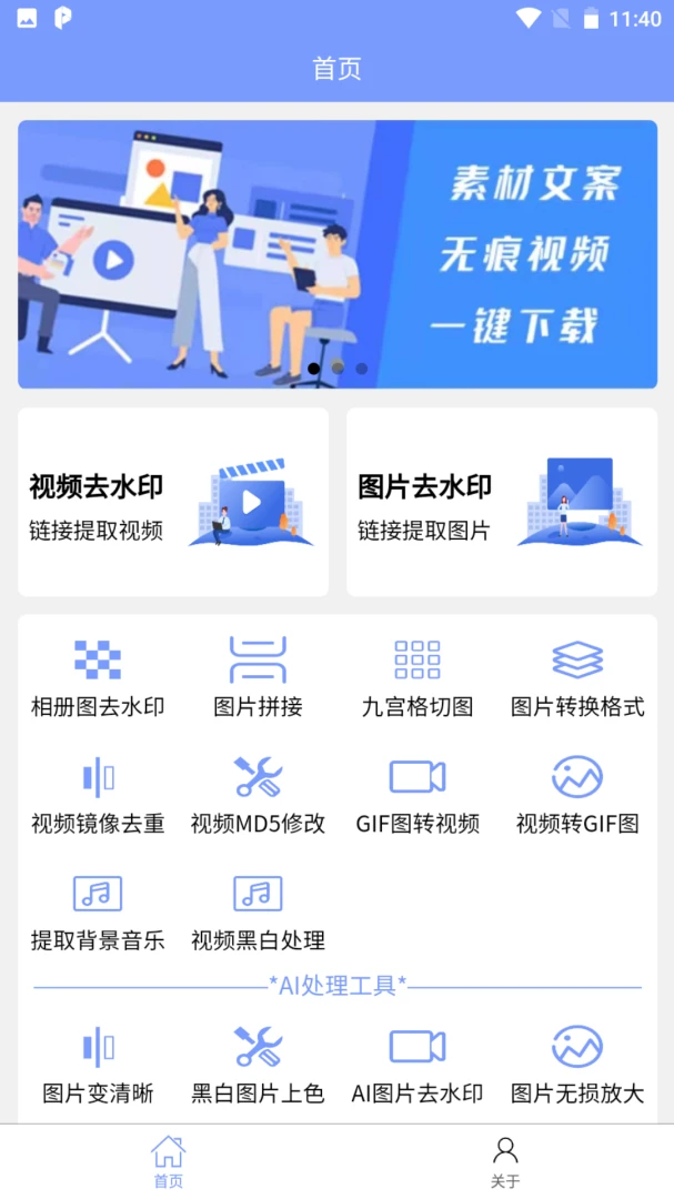 应用截图 1