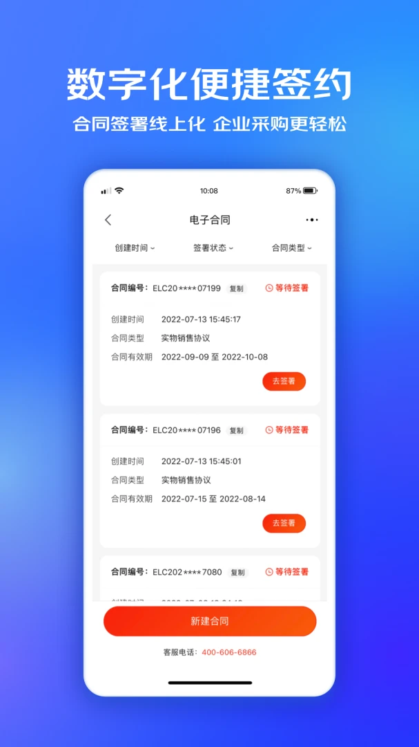 应用截图 3