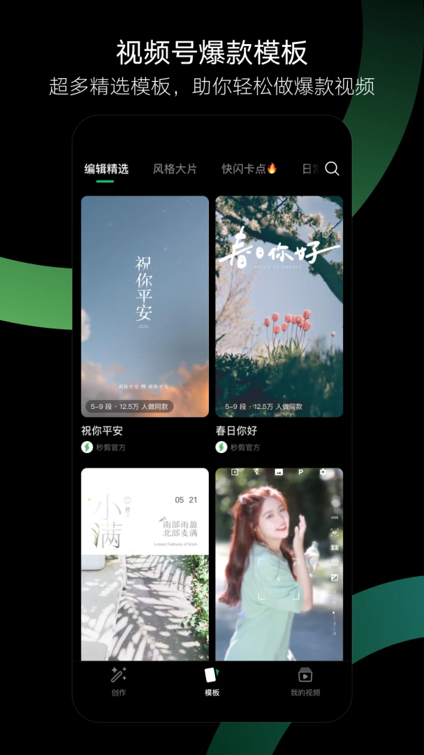 应用截图 3