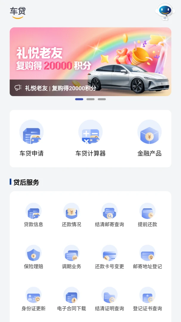 应用截图 3