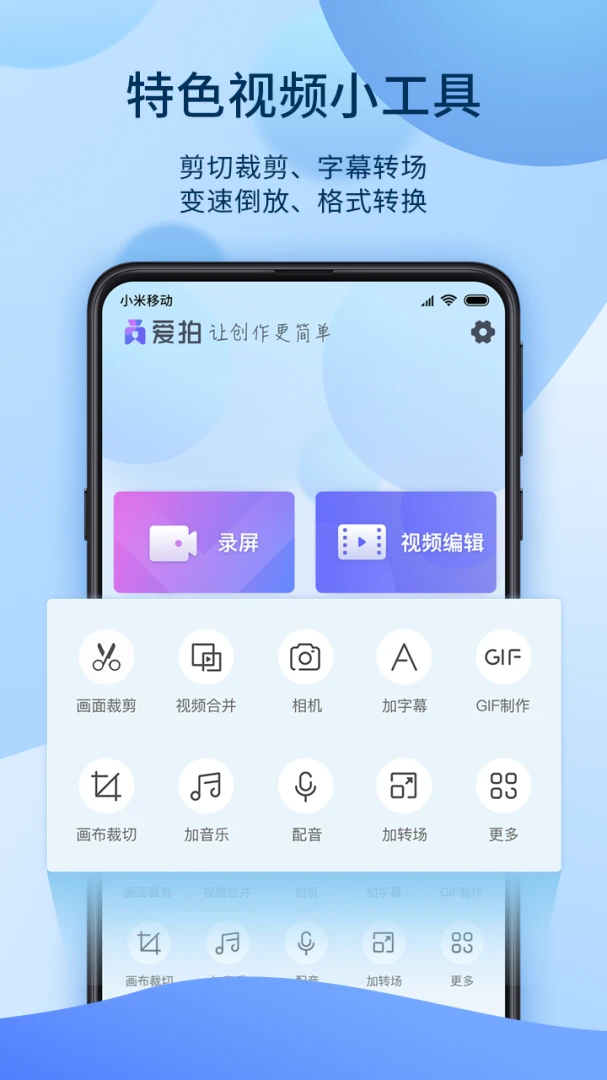 应用截图 3