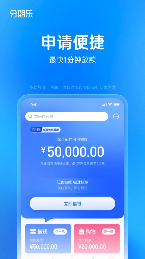 应用截图 4