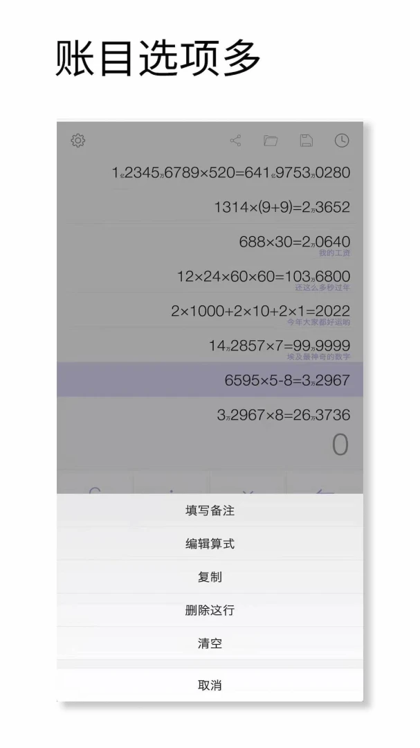 应用截图 4