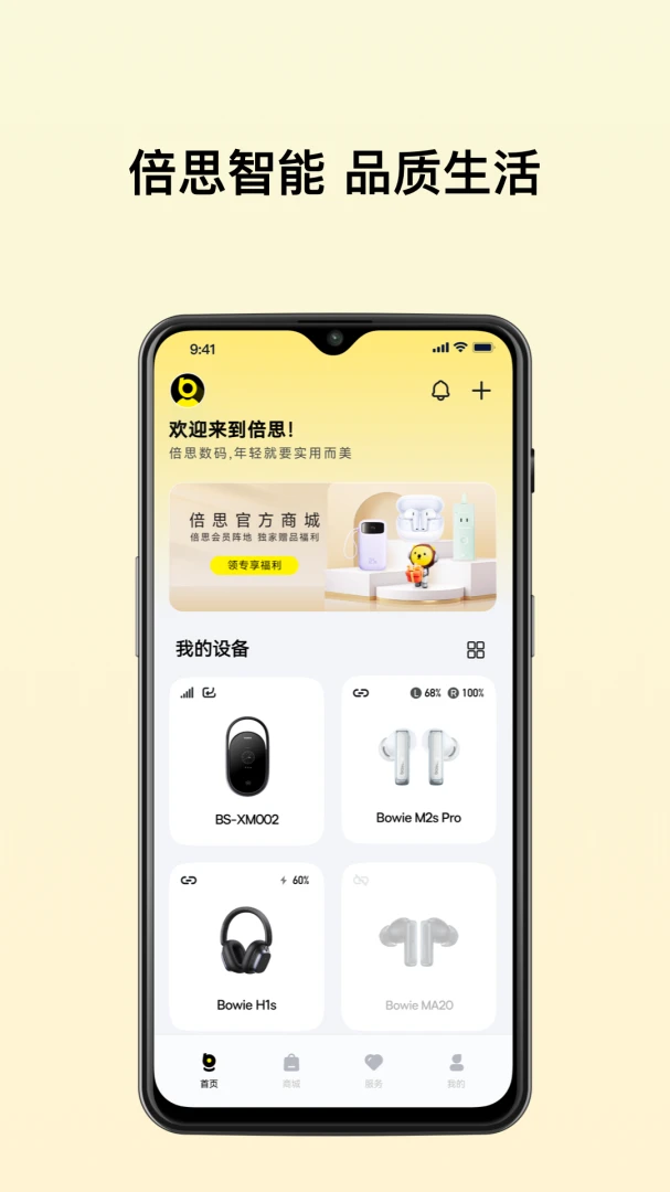 应用截图 1
