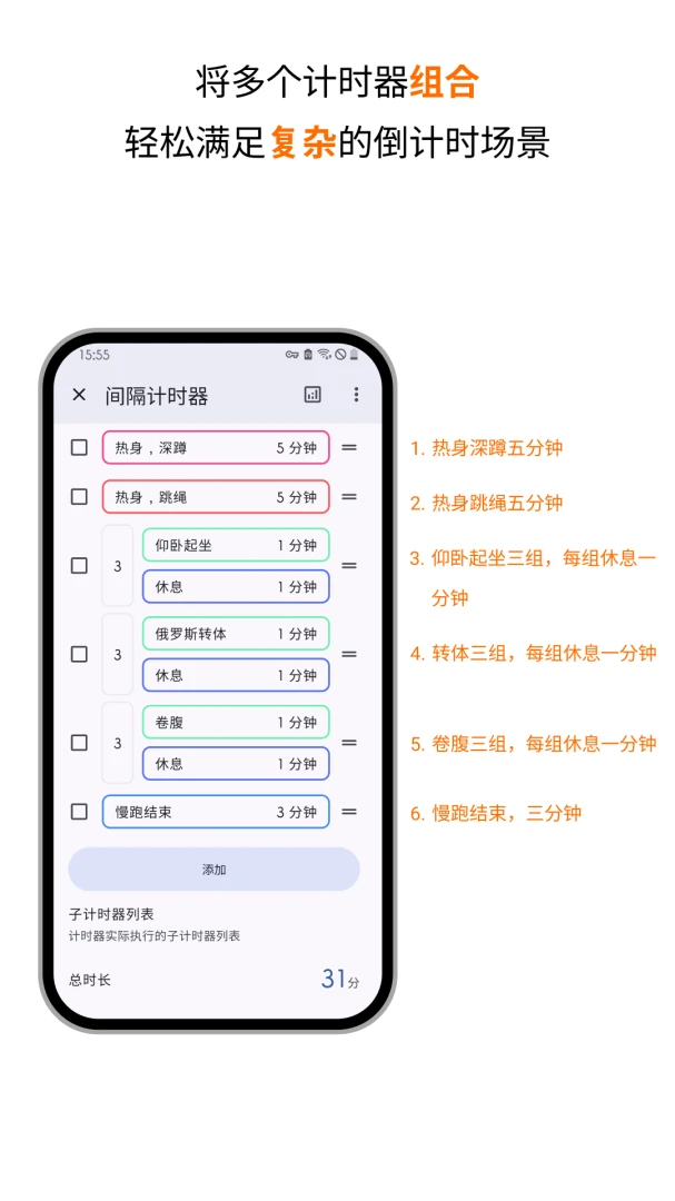 应用截图 2