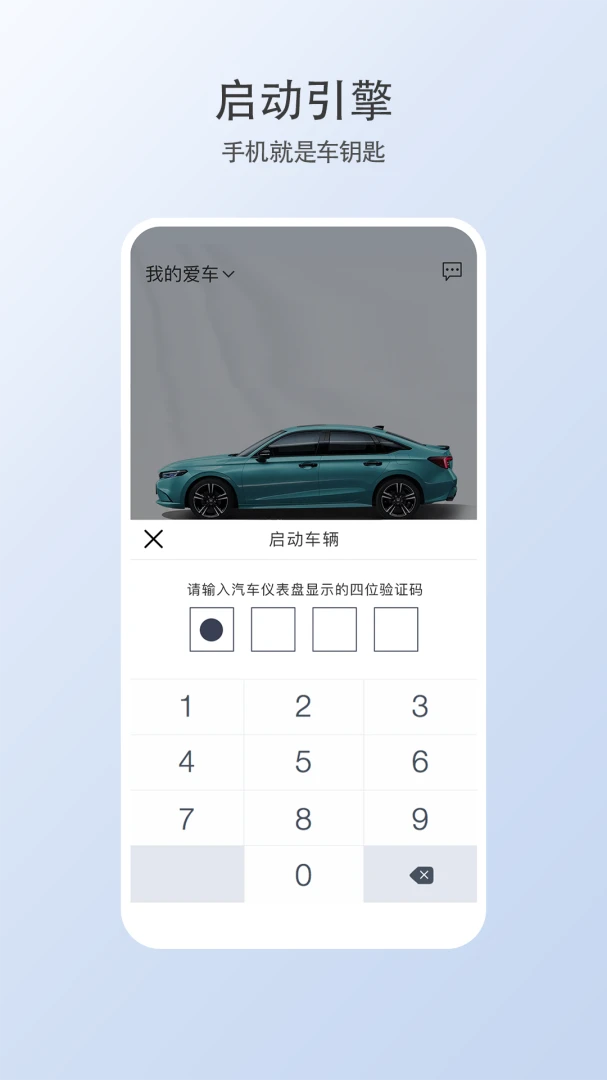智导互联云钥匙截图