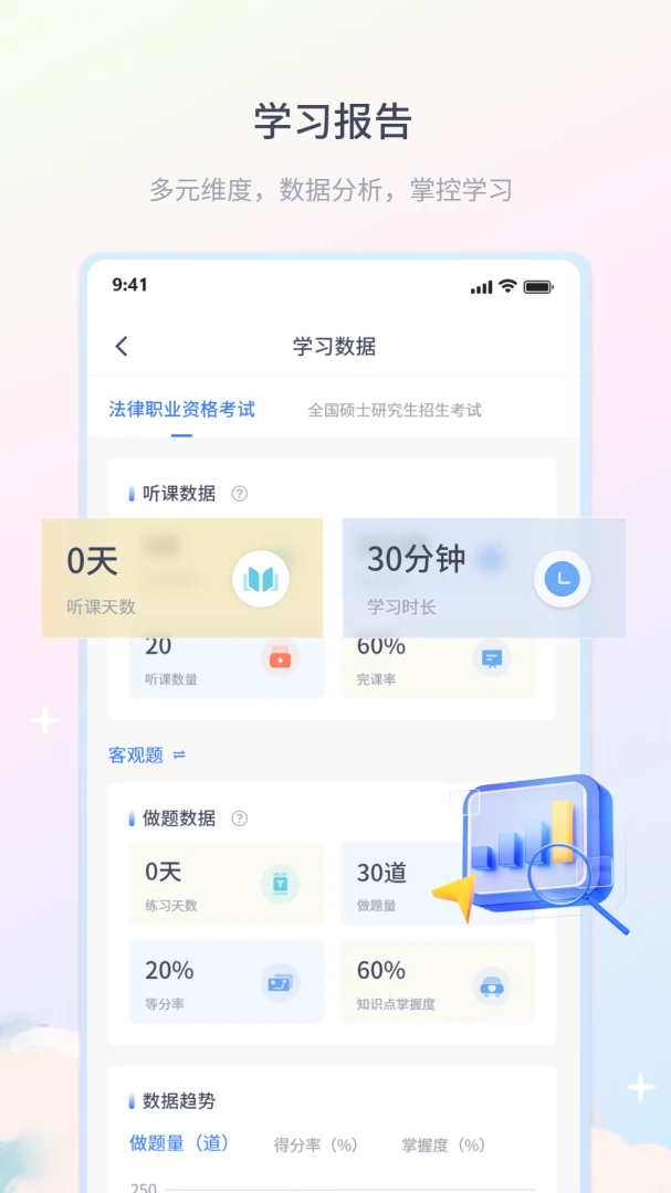 应用截图 4