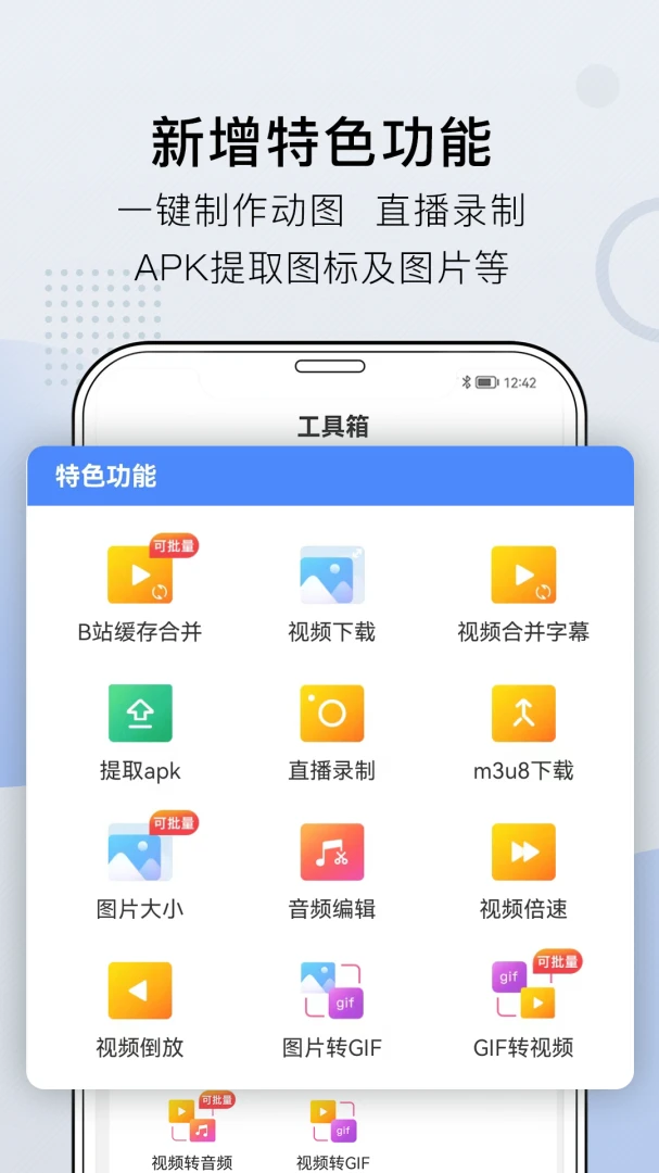 应用截图 4