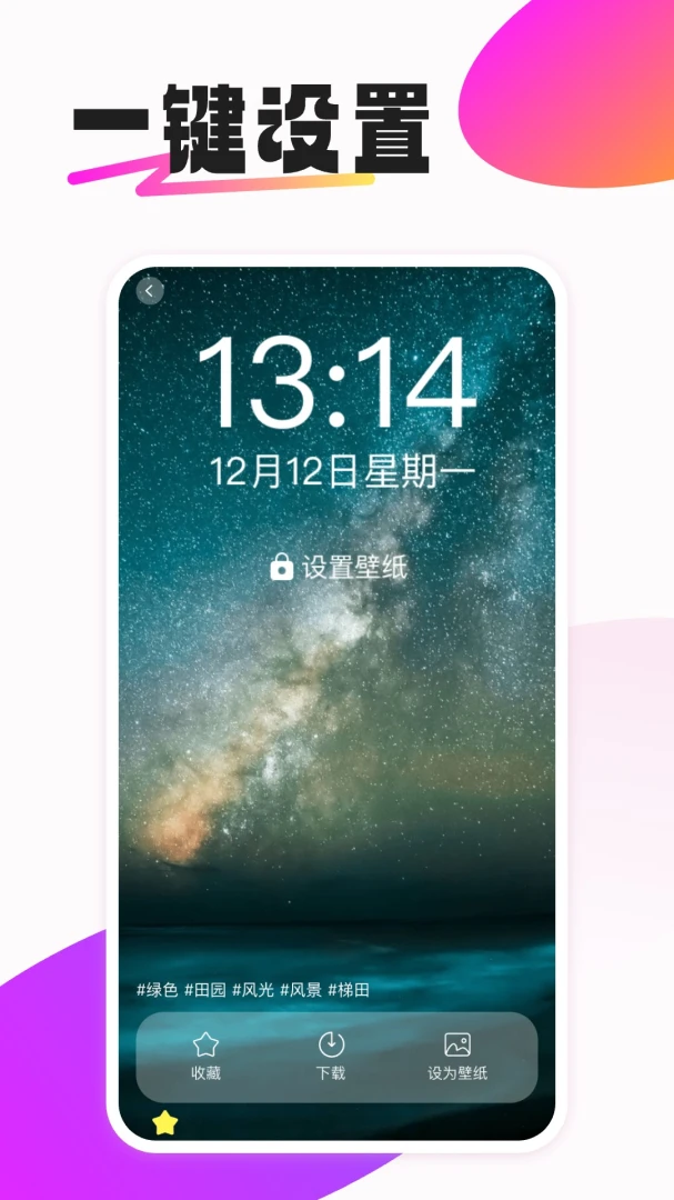 应用截图 2