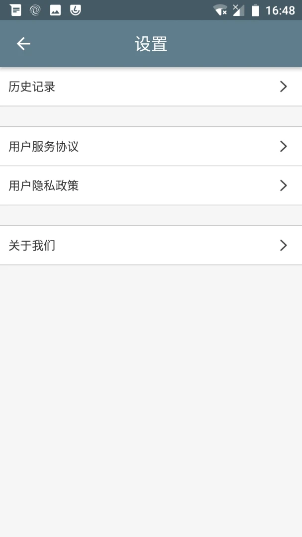 应用截图 5