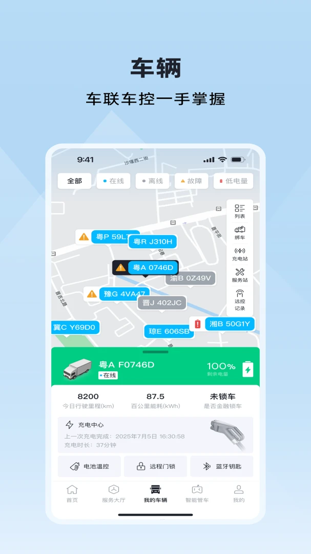 广汽领程截图