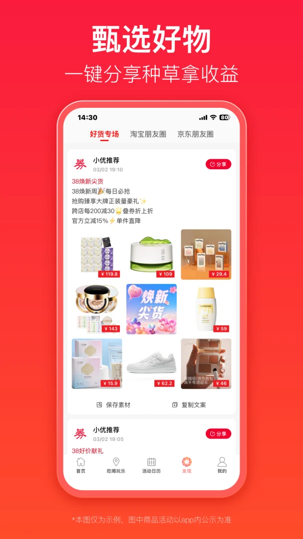 优券汇应用截图