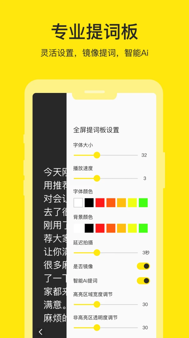应用截图 3