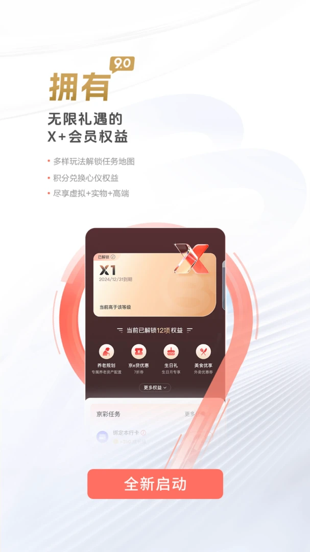 应用截图 5