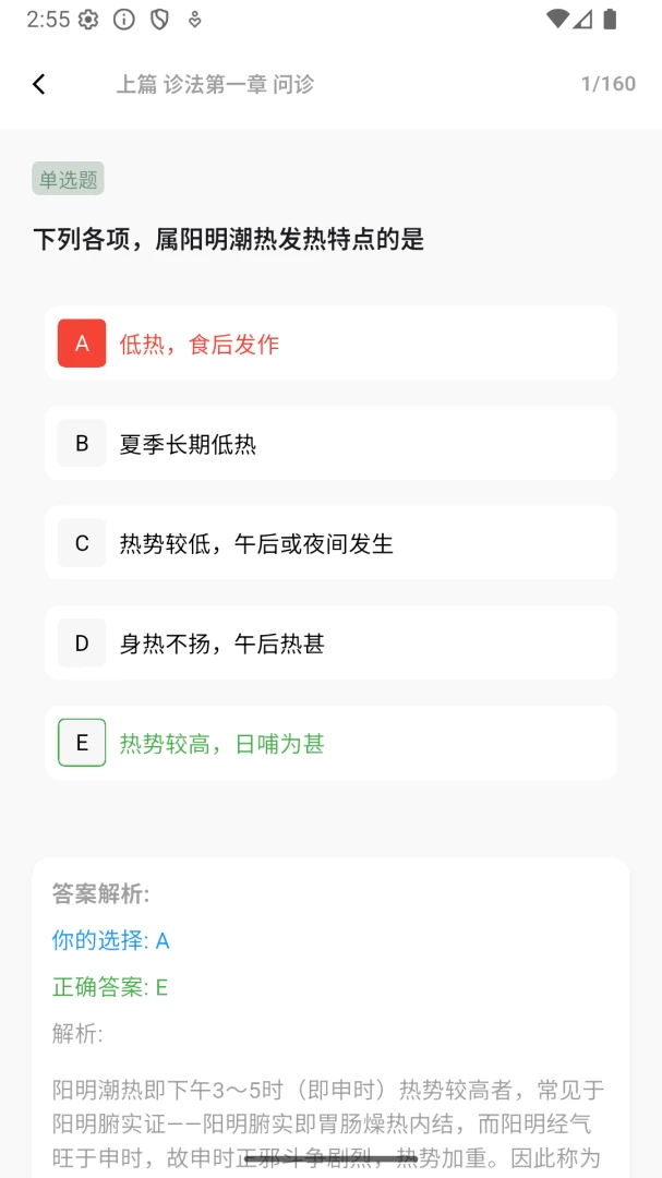 养元中医应用截图