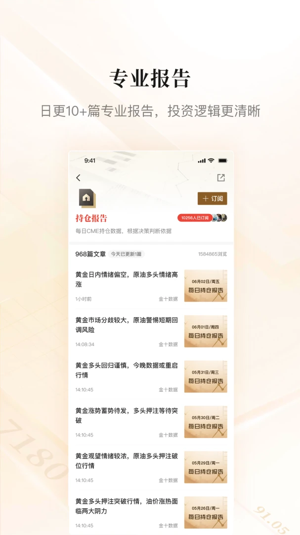 应用截图 3