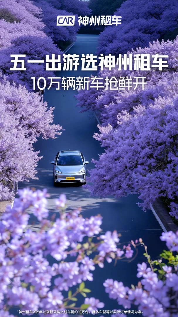神州租车截图