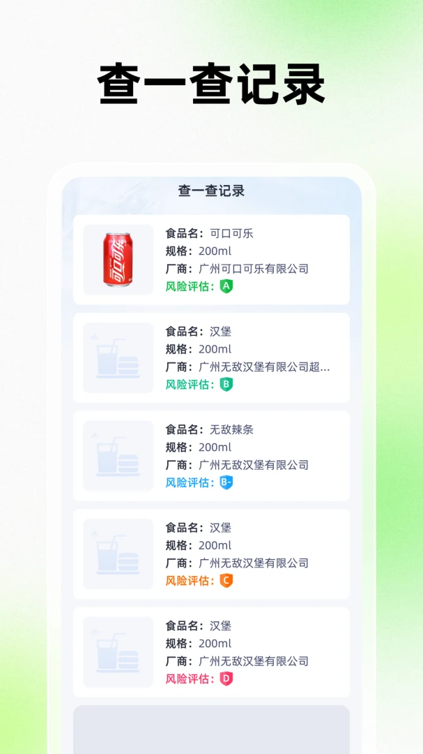 应用截图 3